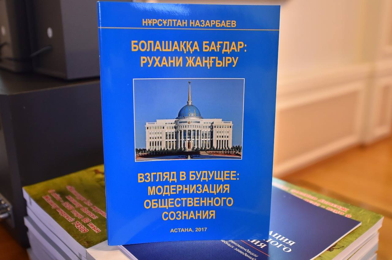 Взгляд в будущее модернизация общественного сознания презентация